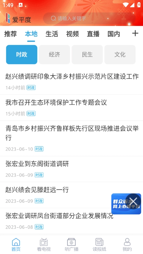 软件截图