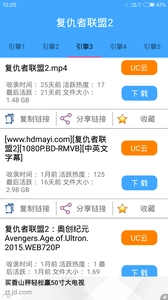 软件截图