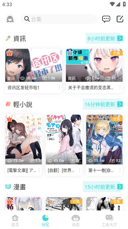 软件截图