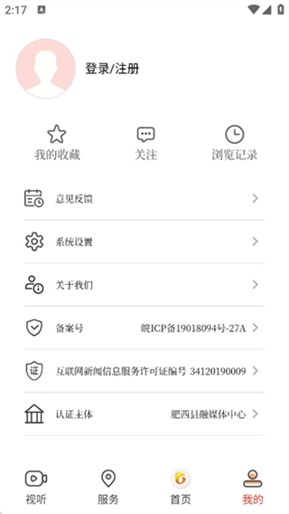 软件截图