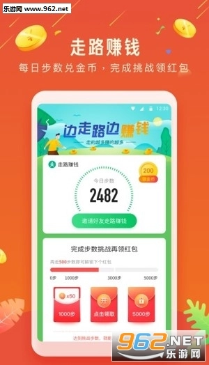 软件截图