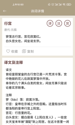 软件截图