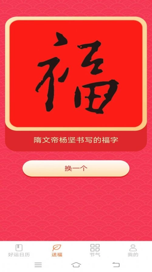 软件截图