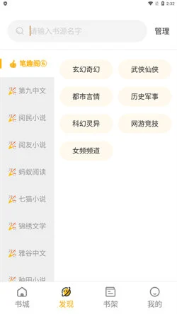 软件截图