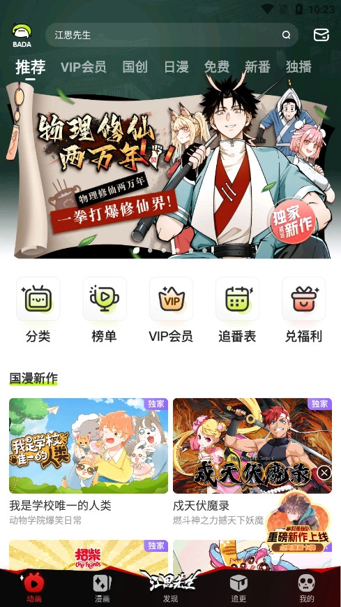 软件截图