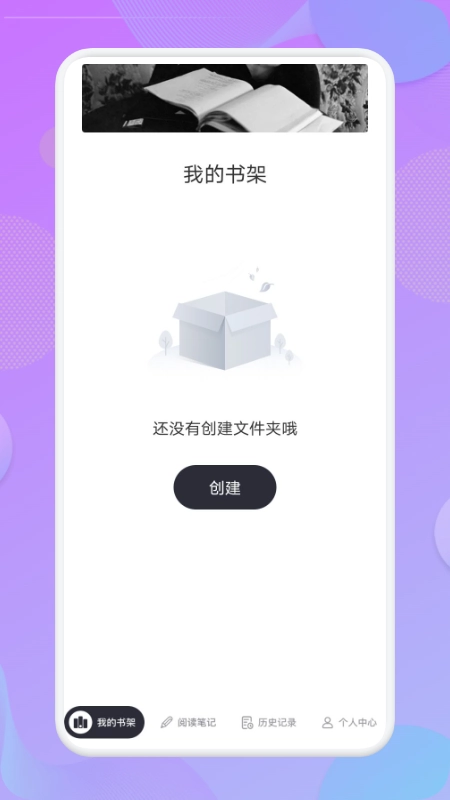 软件截图
