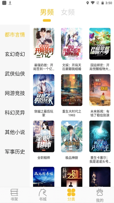 软件截图