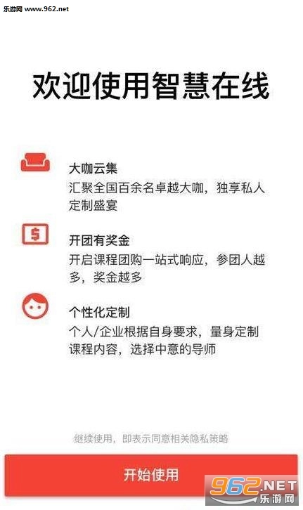 软件截图