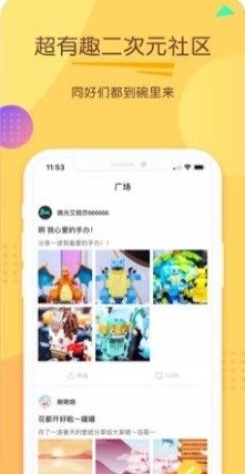 软件截图