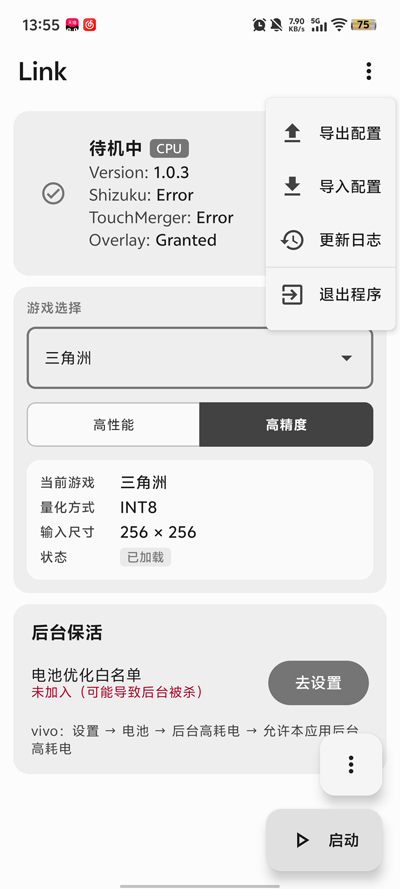 软件截图