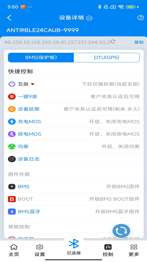 软件截图
