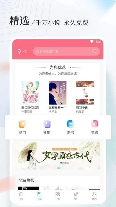 软件截图