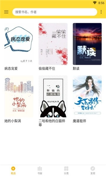 软件截图
