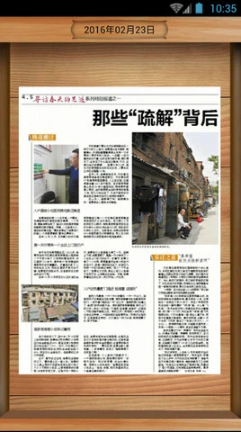 软件截图