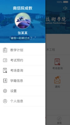 软件截图