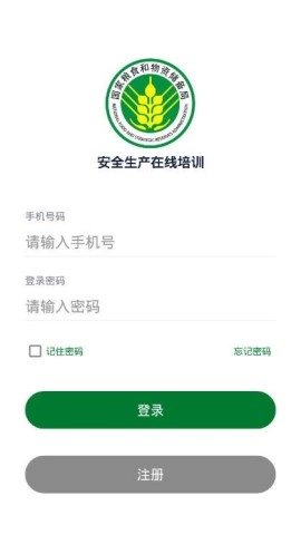 软件截图