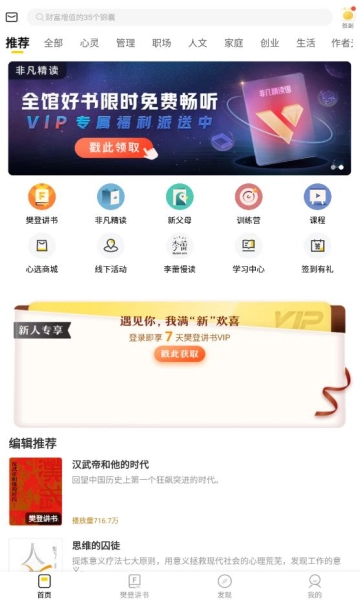软件截图