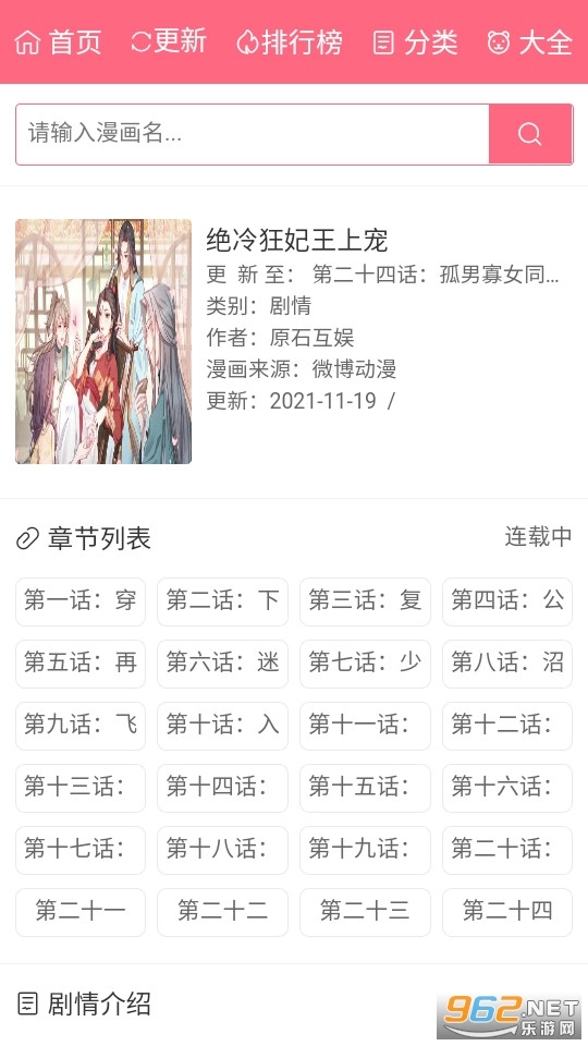 软件截图