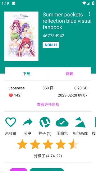 软件截图