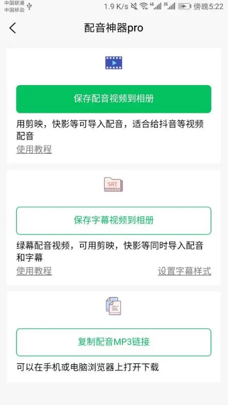 软件截图
