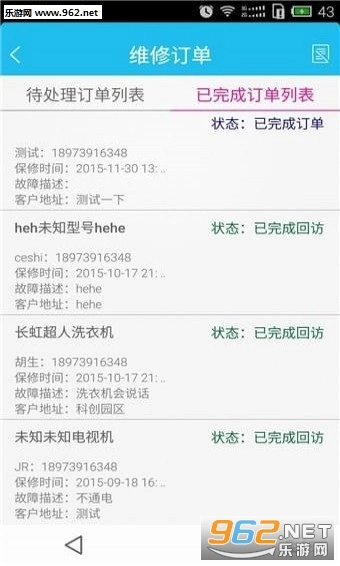 软件截图