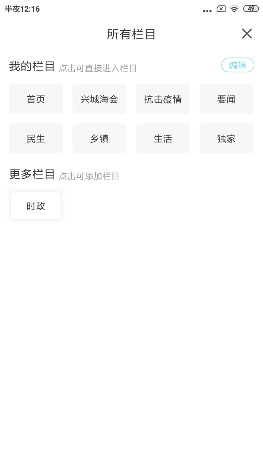 软件截图