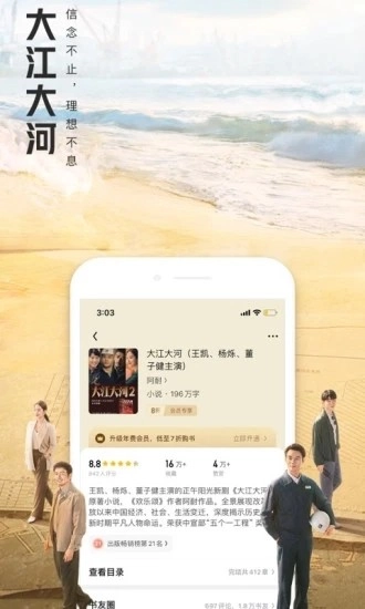 软件截图