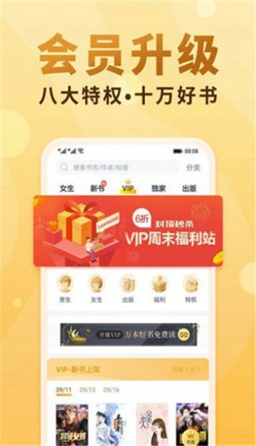软件截图