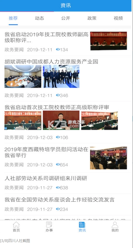 软件截图