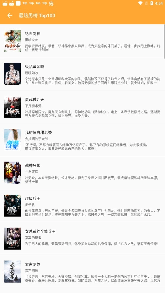 软件截图