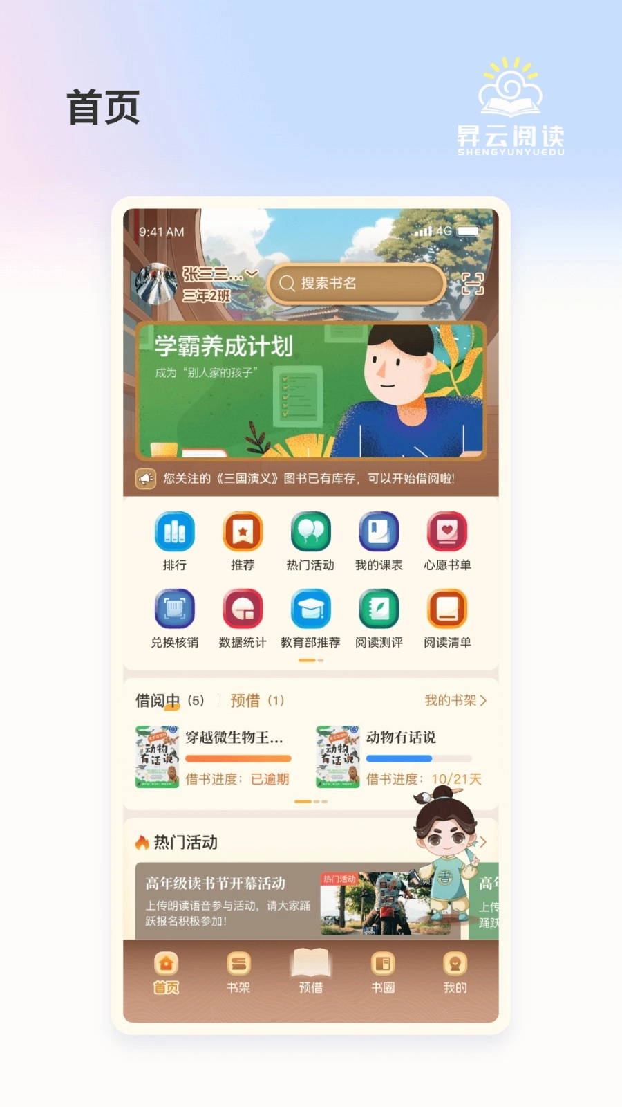 软件截图