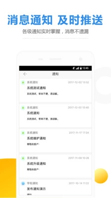 软件截图