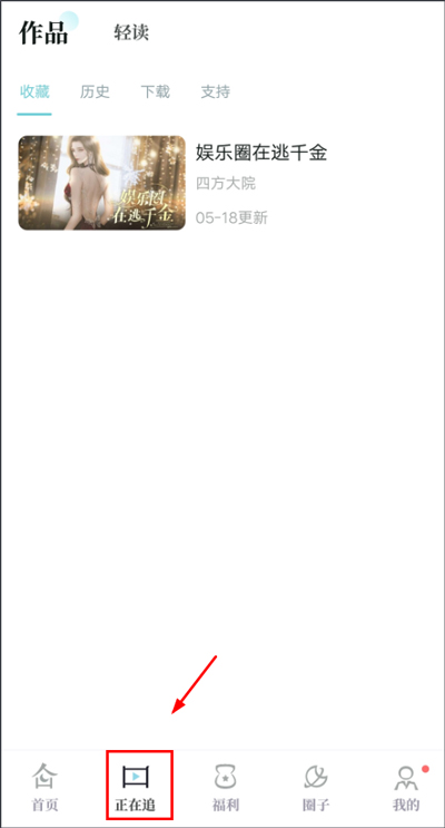 闪艺app官方版