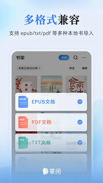 软件截图