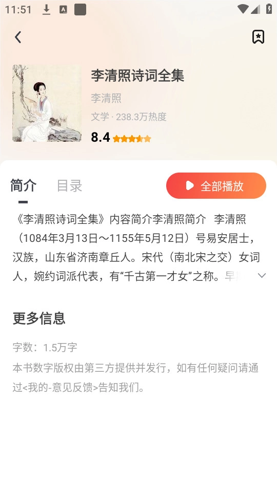 软件截图