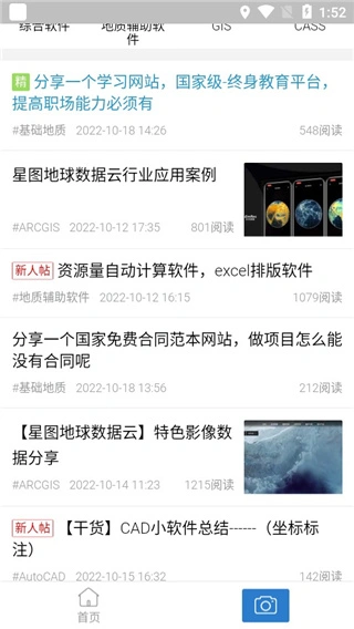 软件截图