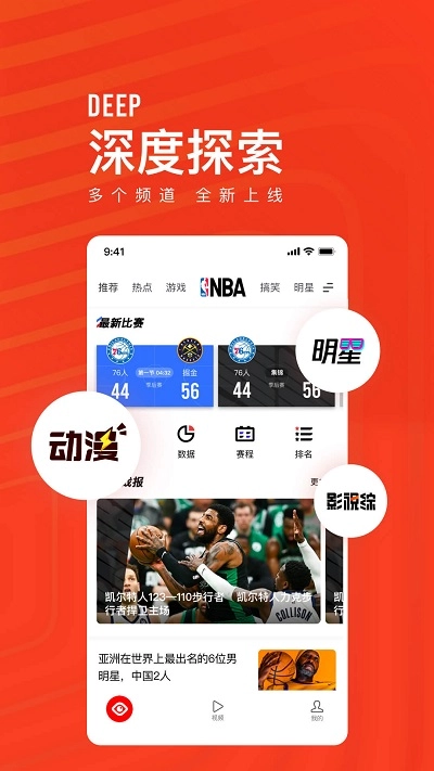 软件截图