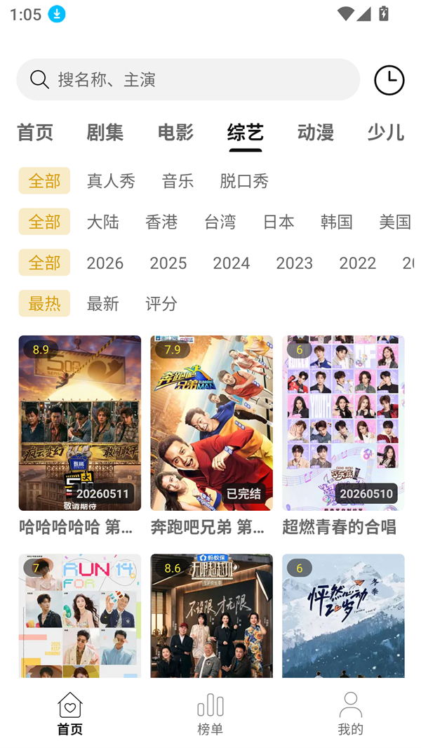 软件截图