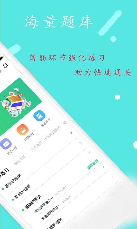 软件截图