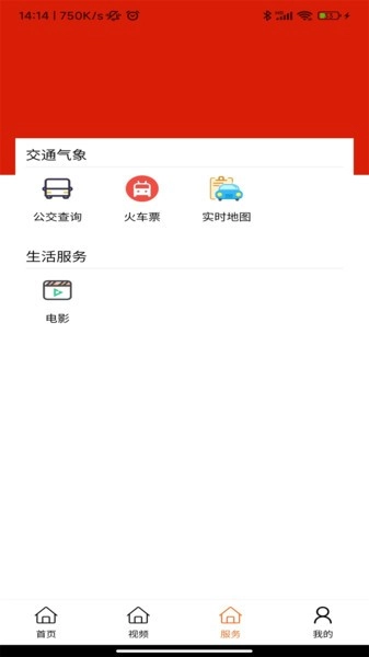 软件截图