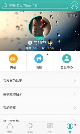 软件截图