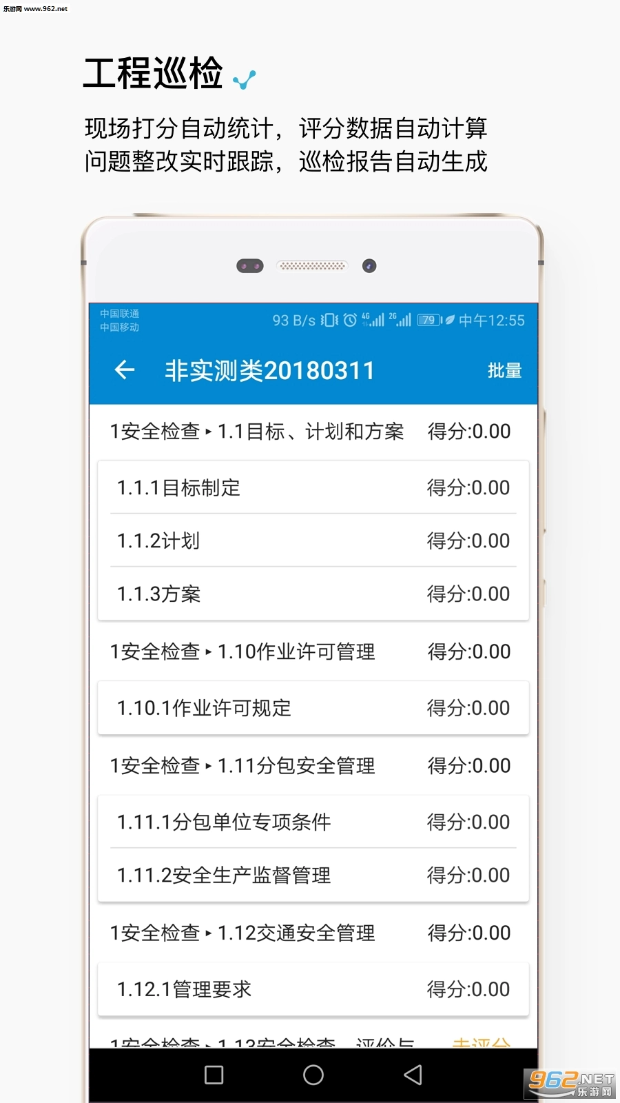 软件截图