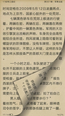 软件截图