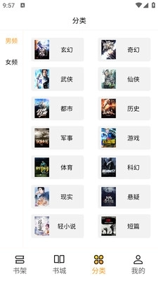 软件截图
