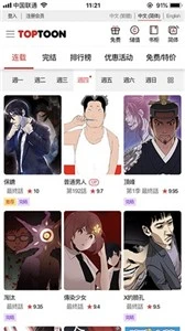 软件截图
