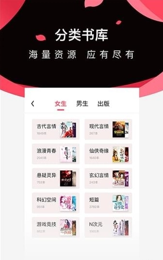 软件截图
