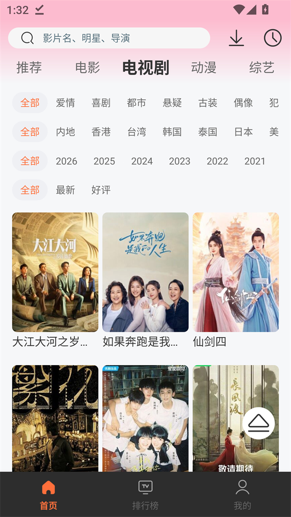 软件截图
