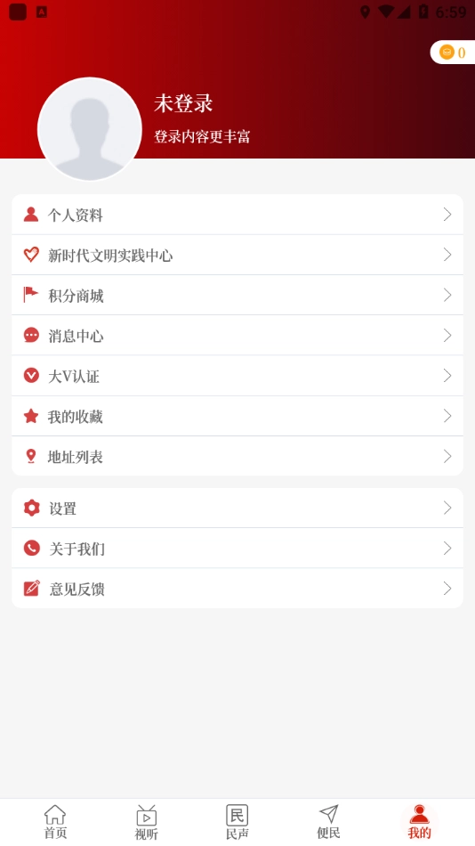 软件截图