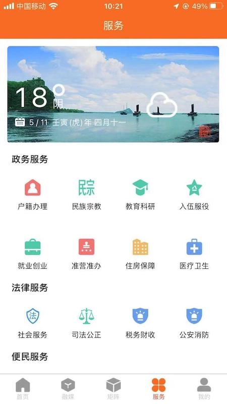 软件截图