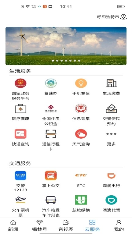 软件截图